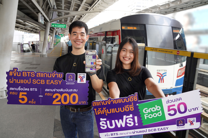 SCB จบมอ BTS เพมความฟนใหลกคาแอป SCB EASY ดวยสทธพเศษสดคม