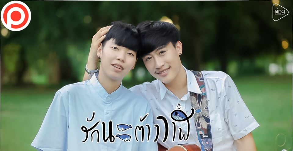 “นุ๊ก-ปาย” คือใคร? กับกระแสดราม่าบัตรคอนเสิร์ต ปรากฏการณ์คู่จิ้นคู่วาย ...