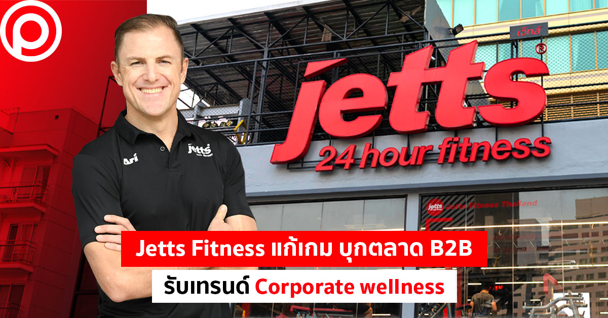 Jetts Fitness