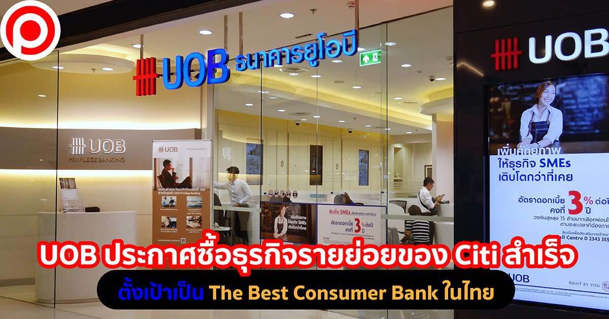 uob-citi-the-best