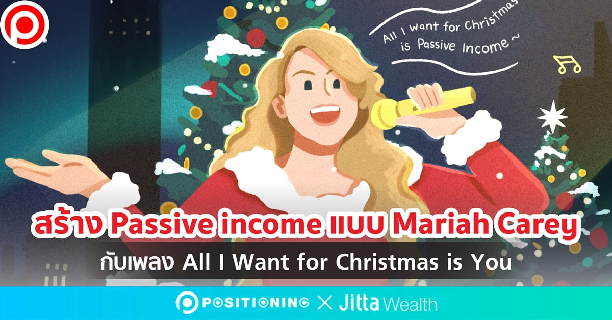 Mariah Carey Passive Income