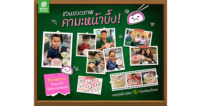 คามะจังสุดปัง! บาร์บีคิวพลาซ่า จัดงานฉลองสุดน่ารัก อวดความบึ้งที่ใครๆ ก็ต้องหลงรัก