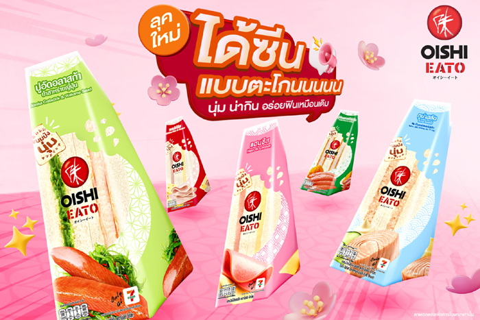 โออิชิ อีทโตะ แซนวิช ปรับโฉมใหม่! สดใส อร่อยสไตล์ญี่ปุ่น - ไลฟ์สไตล์ news from Positioning Magazine