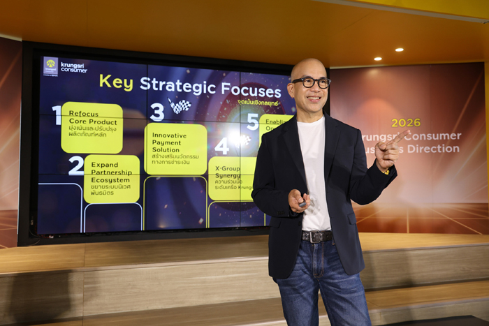 กรุงศรีคอนซูมเมอร์ ประกาศกลยุทธ์ปี 2569 สร้างเสริมนวัตกรรมการชำระเงิน ผสานความร่วมมือในเครือและพันธมิตรมุ่งขยายธุรกิจ ตั้งเป้ายอดใช้จ่ายผ่านบัตร 420,000 ล้านบาท เติบโต 6%