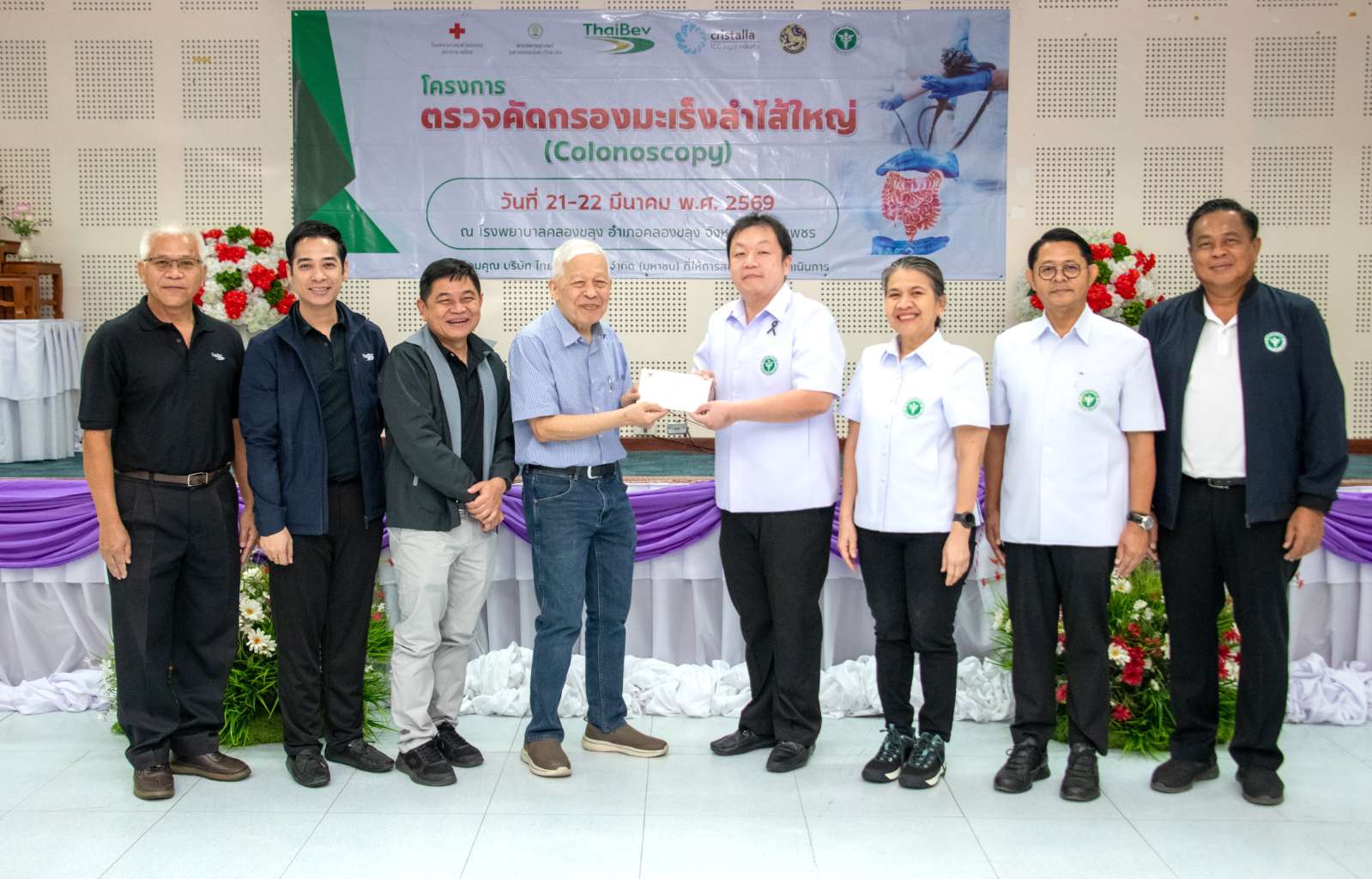 ไทยเบฟ ผสานเครือข่าย และทีมแพทย์ผู้เชี่ยวชาญ  เดินหน้าโครงการคัดกรองมะเร็งลำไส้ใหญ่ ต่อเนื่องปีที่ 5  ยกระดับการเข้าถึงสุขภาพชุมชน จังหวัดกำแพงเพชร